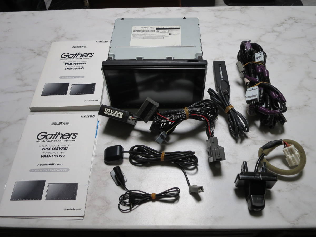ホンダ純正 Gathersプレミアムインターナビ Vrm 155vfi 動作確認済 の落札情報詳細 ヤフオク落札価格情報 オークフリー スマートフォン版