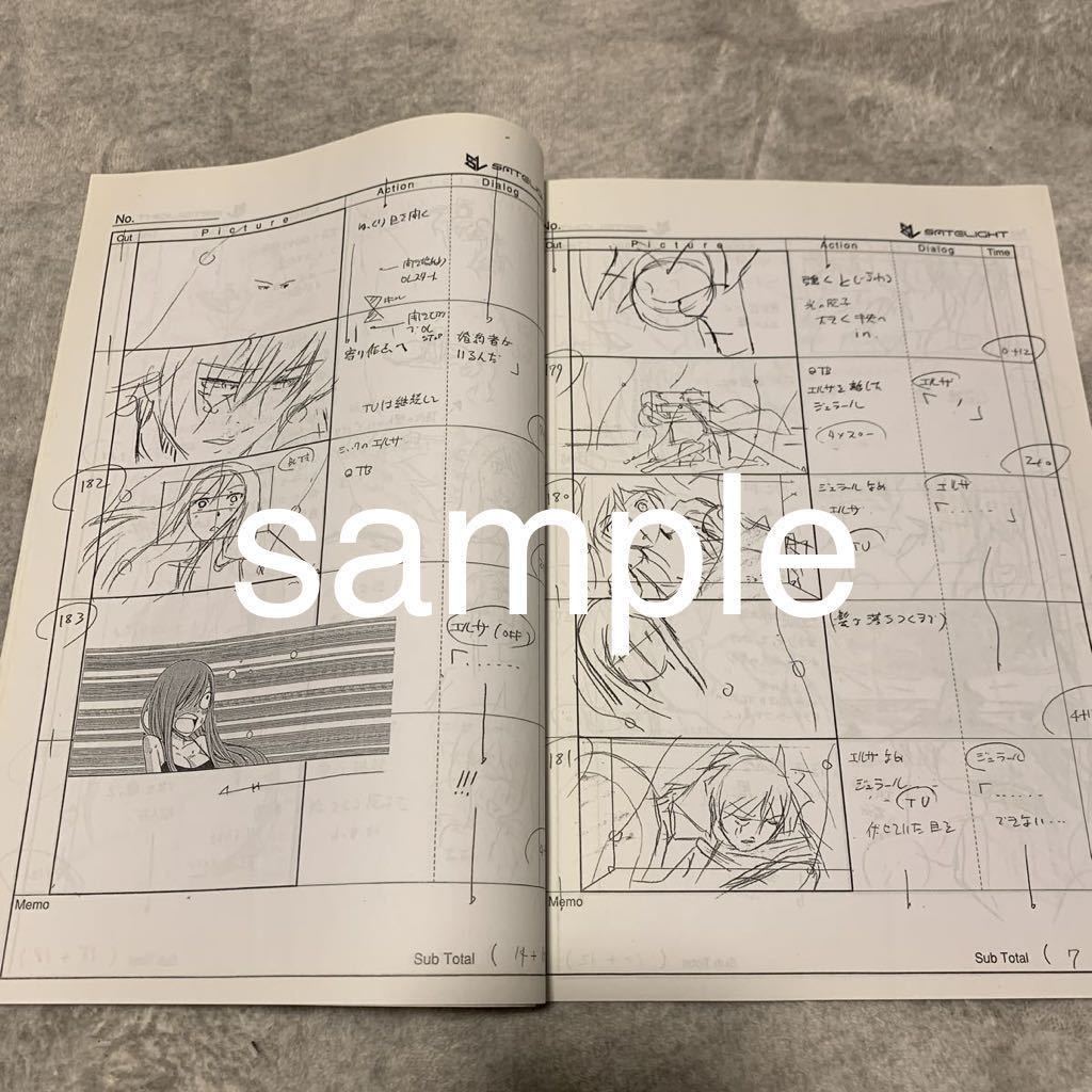 画像データ】FAIRY TAIL フェアリーテイル Season1 設定資料