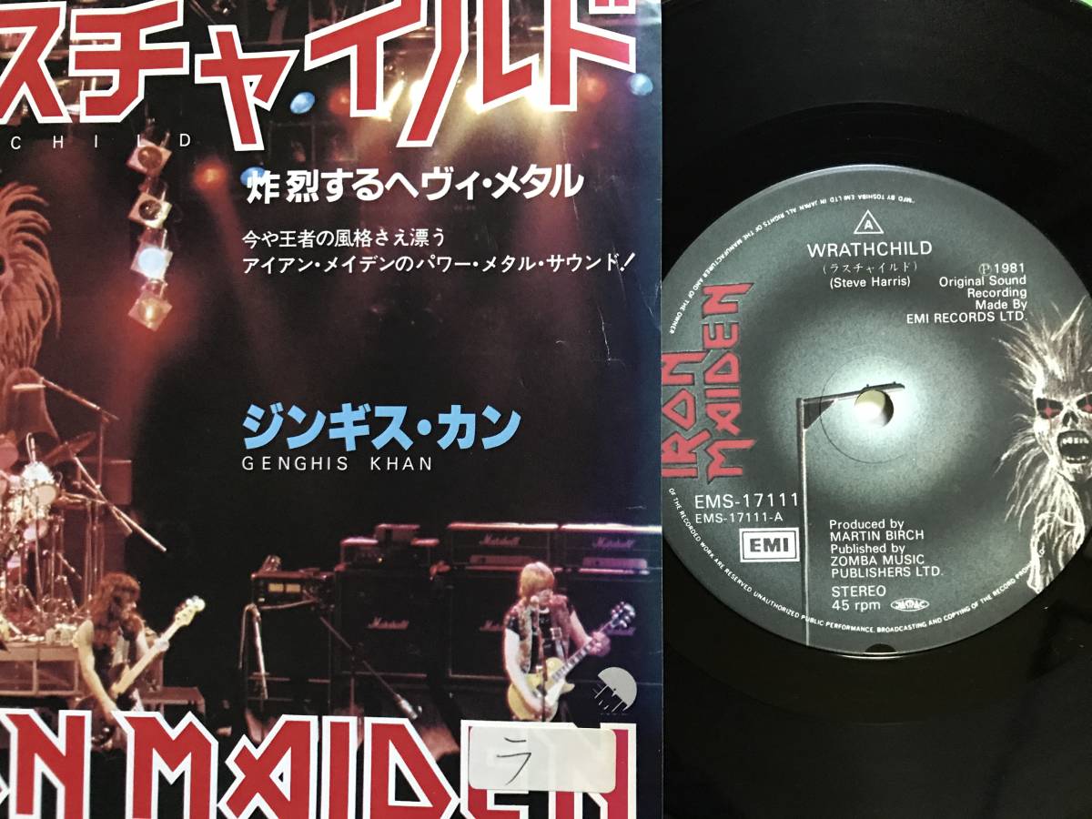 EP Iron Maiden「 Wrath Child 」 国内盤 アイアンメイデン ラス 