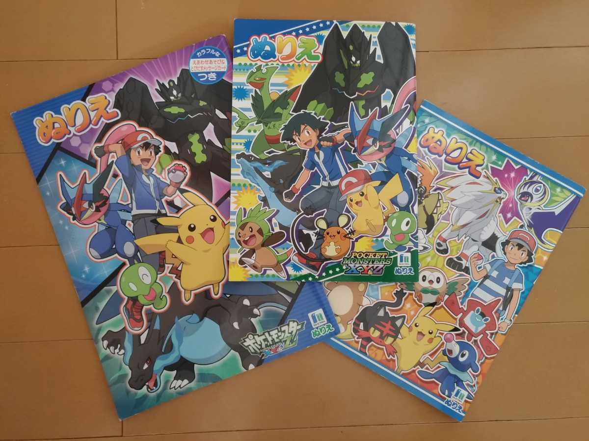 送料無料！ポケモンのぬりえ3冊セット(それぞれ残り5～10ページ