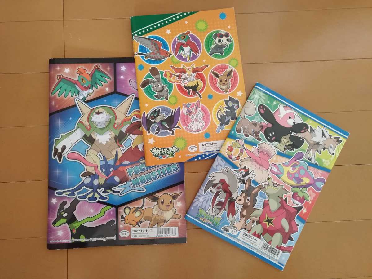 注目ブランド ショウワノート ポケットモンスター サンムーン ぬりえ 2 Lacistitis Es