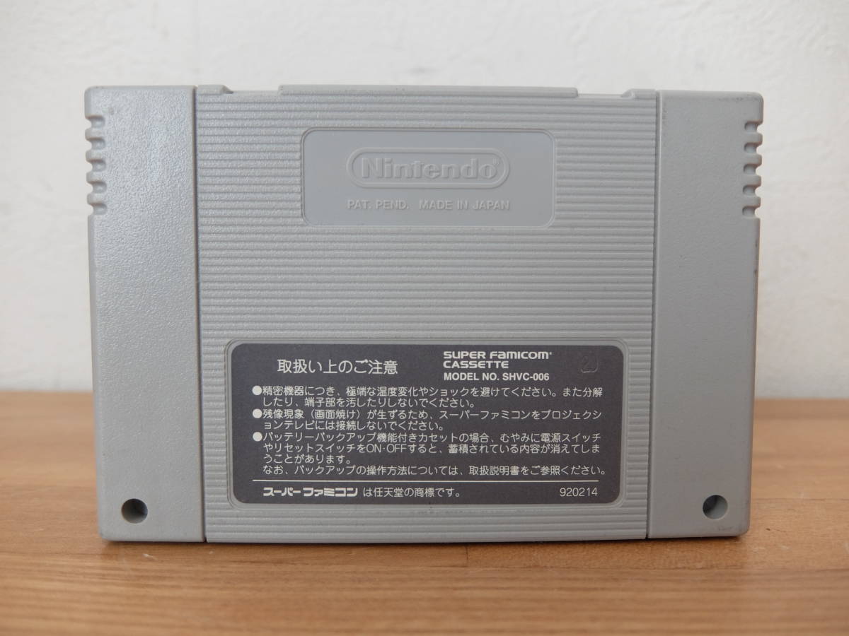 スーパーファミコンソフト ミッキーマニア 中古 の落札情報詳細 ヤフオク落札価格情報 オークフリー スマートフォン版