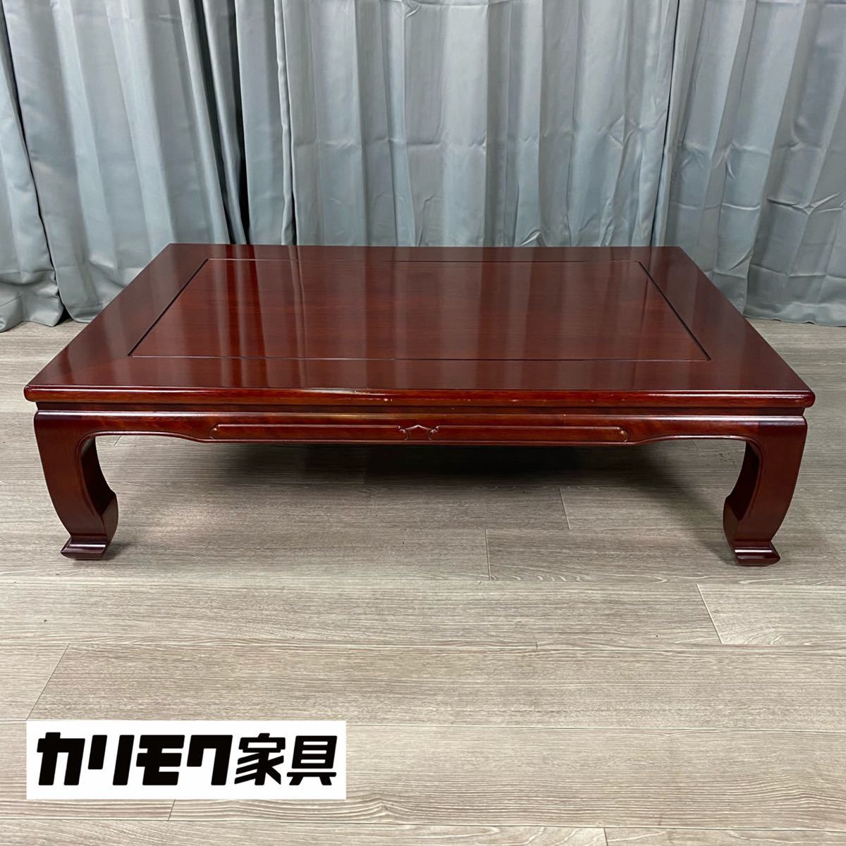 2081 カリモク 座卓 ちゃぶ台 座敷机 唐木 ローテーブル センター