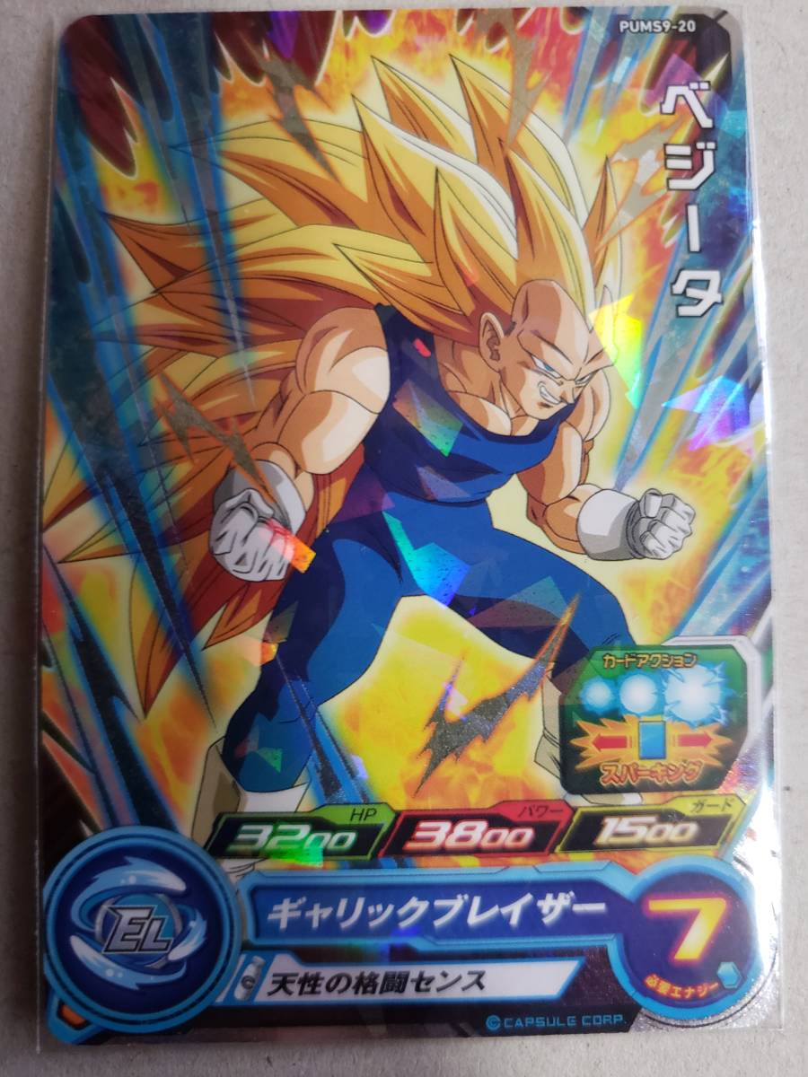 新品 スーパードラゴンボールヒーローズ ベジータ 天性の格闘センス R キラカード ビッグバンブースターパック3 Pums9 の落札情報詳細 ヤフオク落札価格情報 オークフリー スマートフォン版