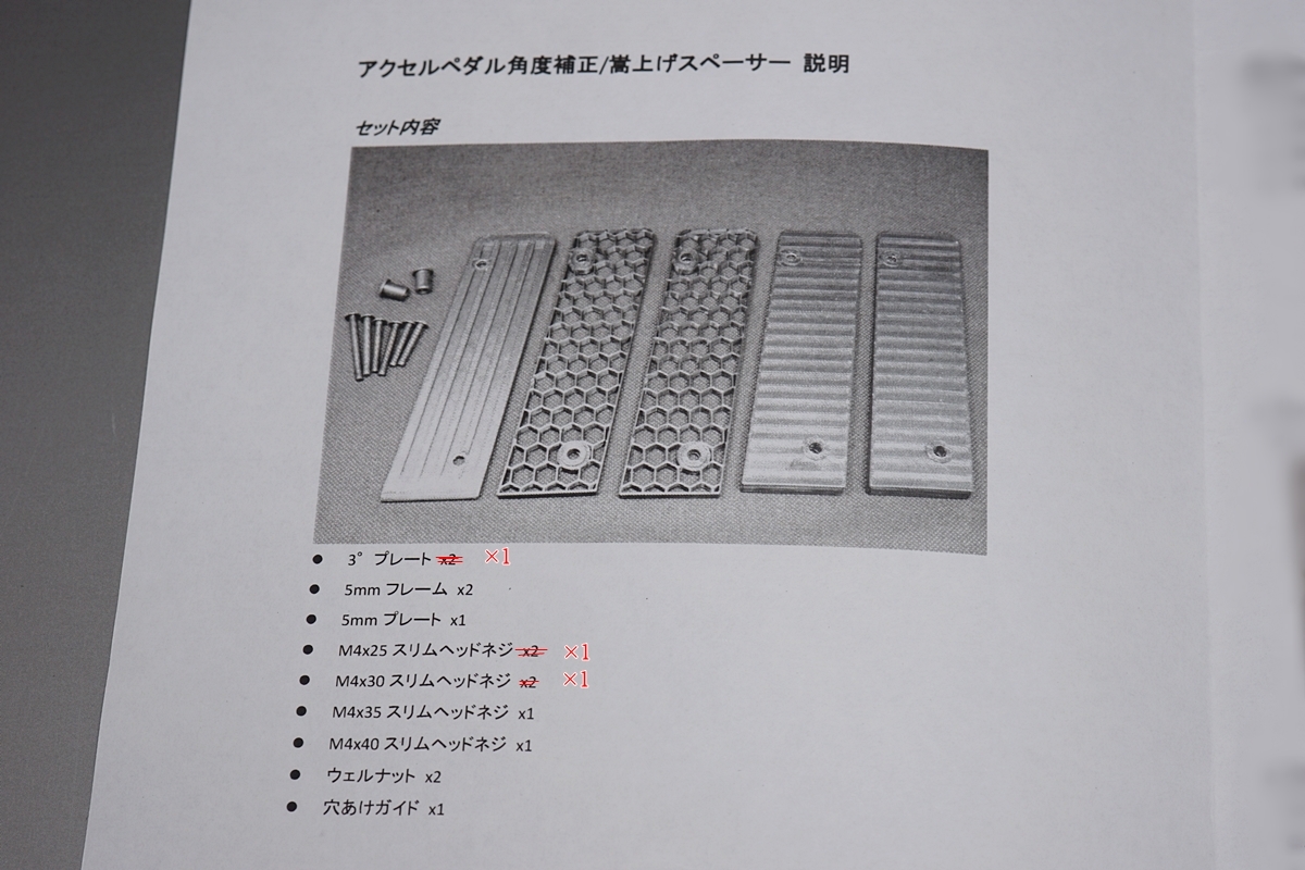 Studio Rs501 アクセルペダル角度補正 嵩上げスペーサー Nd N W2 ノーマルペダル用 Nd アクセルペダル 高さ 角度調整スペーサー 嵩上げ の落札情報詳細 ヤフオク落札価格情報 オークフリー スマートフォン版