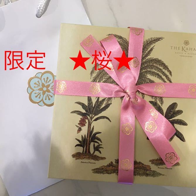カハラ マカダミア チョコ 4種 マカダミアナッツチョコレート4種詰合せ（クリスマス限定