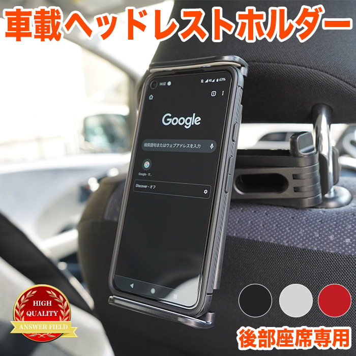 新品 レッド タブレット スマホ ホルダー 後部座席 用 車載 ヘッドレスト 伸縮 アーム スタンド モニター Iphone Ipad Fj5257 Red の落札情報詳細 ヤフオク落札価格情報 オークフリー スマートフォン版