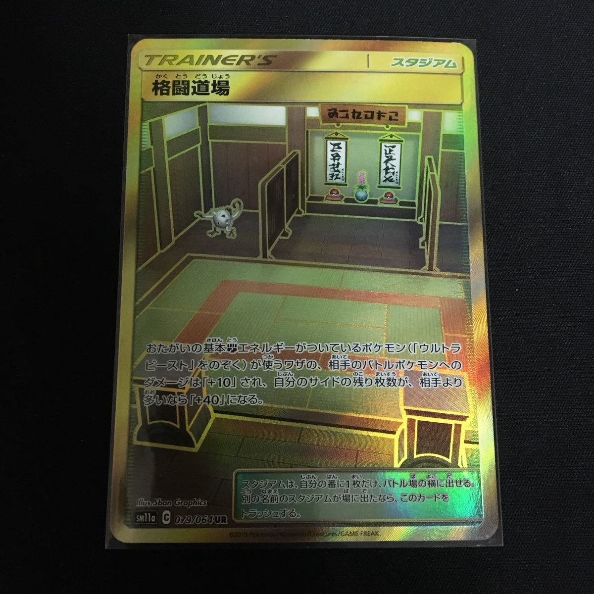 即決 ポケカ 格闘道場 Ur 即発送 の落札情報詳細 ヤフオク落札価格情報 オークフリー スマートフォン版