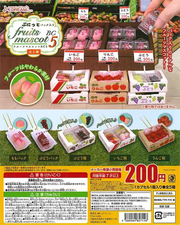 新品 ミニチュア Jドリーム ガチャ ぷにっとパック入りフルーツマスコット5 全5種 コンプセット の落札情報詳細 ヤフオク落札価格情報 オークフリー スマートフォン版