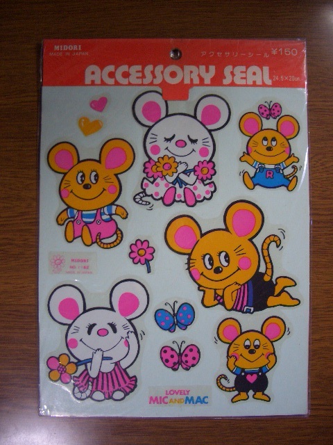 レトロ シール ミドリ midori 高橋真琴 内藤ルネ 昭和 まとめ売り