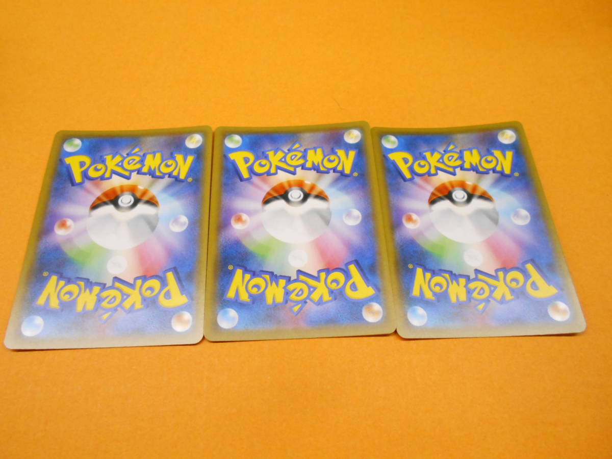 ポケモンカード ポケカ Sm11b C 058 049 Chr ミミッキュ 3枚セット の落札情報詳細 ヤフオク落札価格情報 オークフリー スマートフォン版