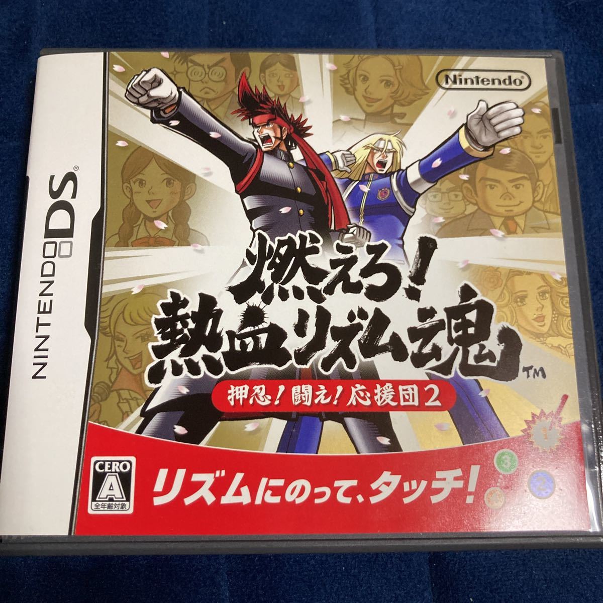 国内中古dsソフト 即決 燃えろ 熱血リズム魂 押忍 闘え 応援団2 動作確認済 の落札情報詳細 ヤフオク落札価格情報 オークフリー スマートフォン版