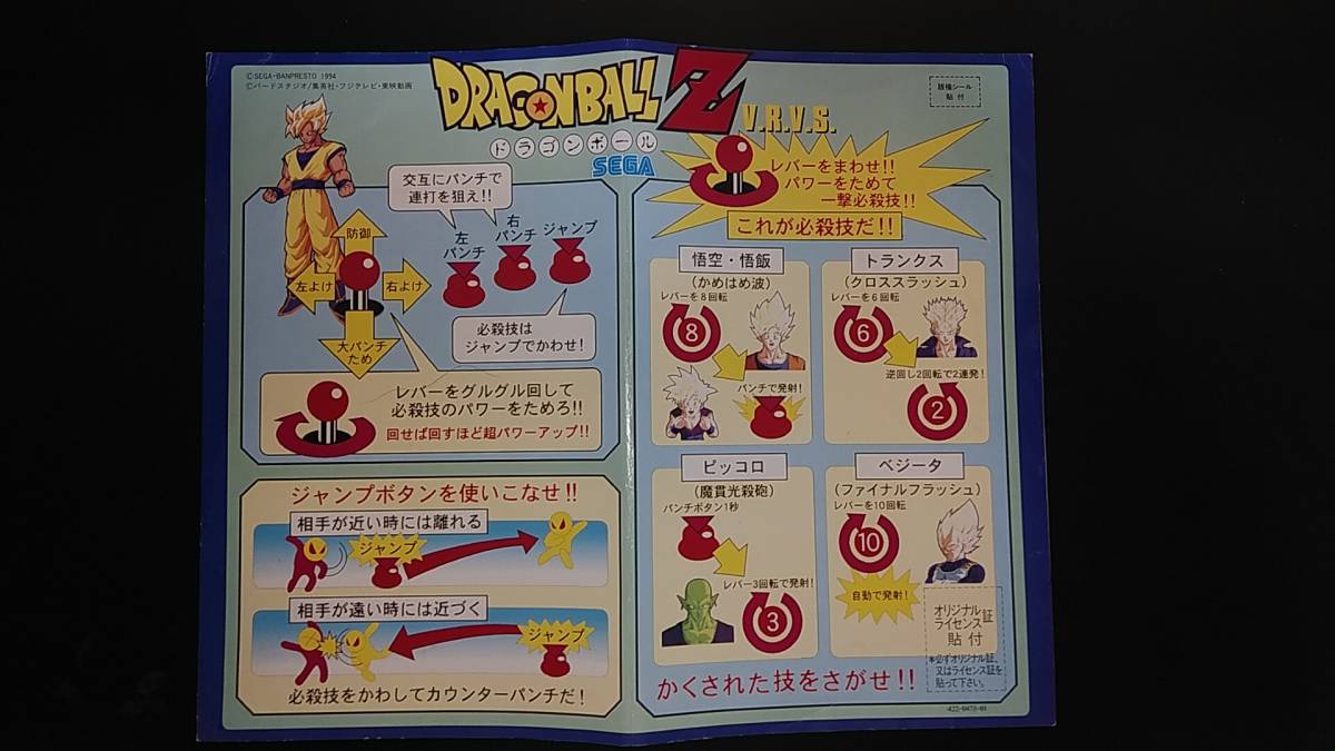 大セール　ドラゴンボール　カードダス 298 ドラゴンボール スーパーバトル パート7 No.298 カードダス