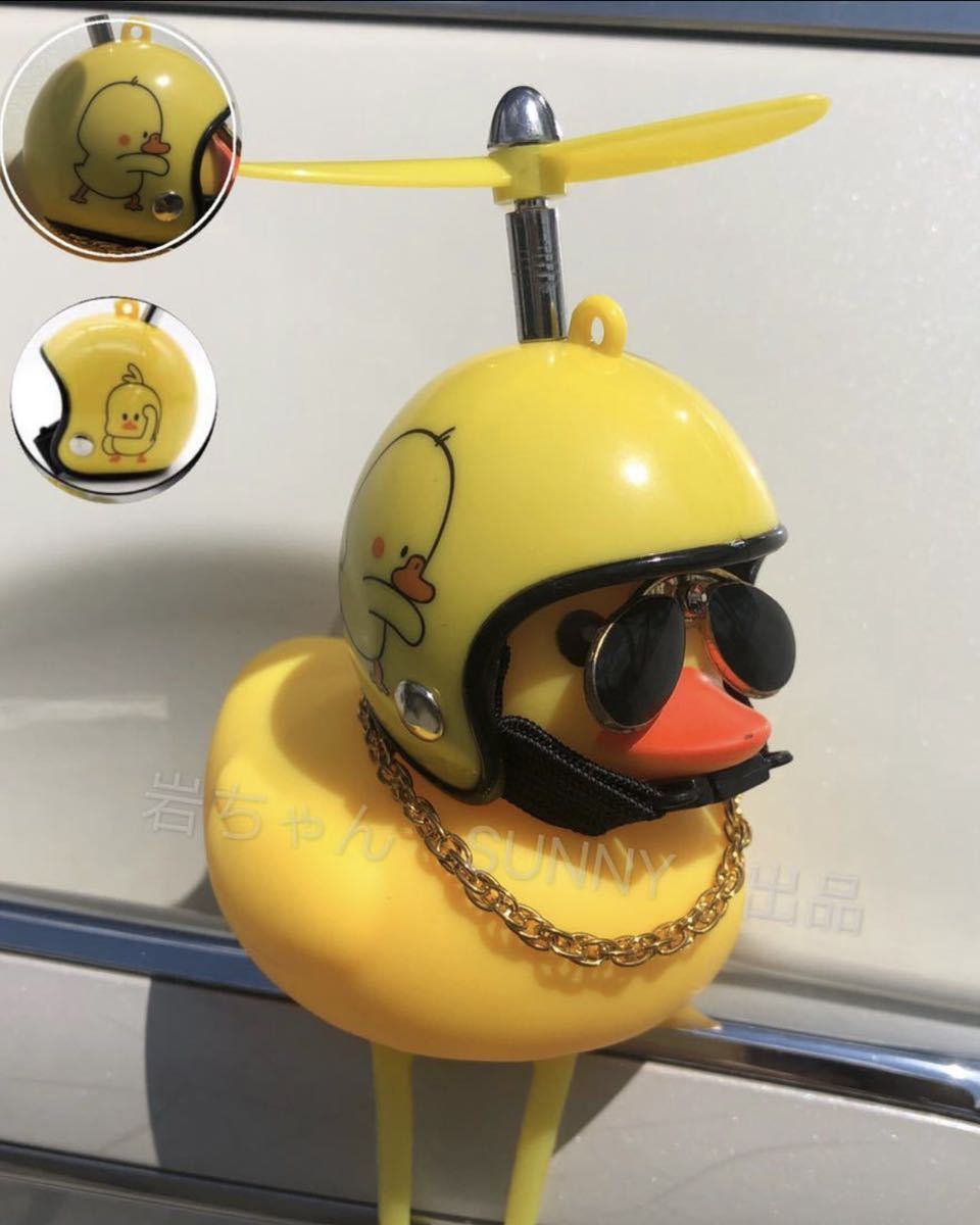 新品】アヒル隊長 車 自転車 あひる 可愛い 話題 自動車 アクセサリー 