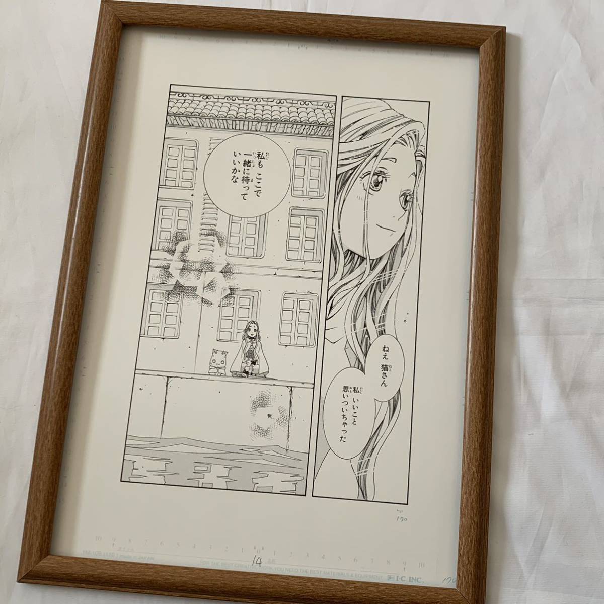 新品】天野こずえ ARIA 複製原画 B4 額装品 グランマ アリア社長との