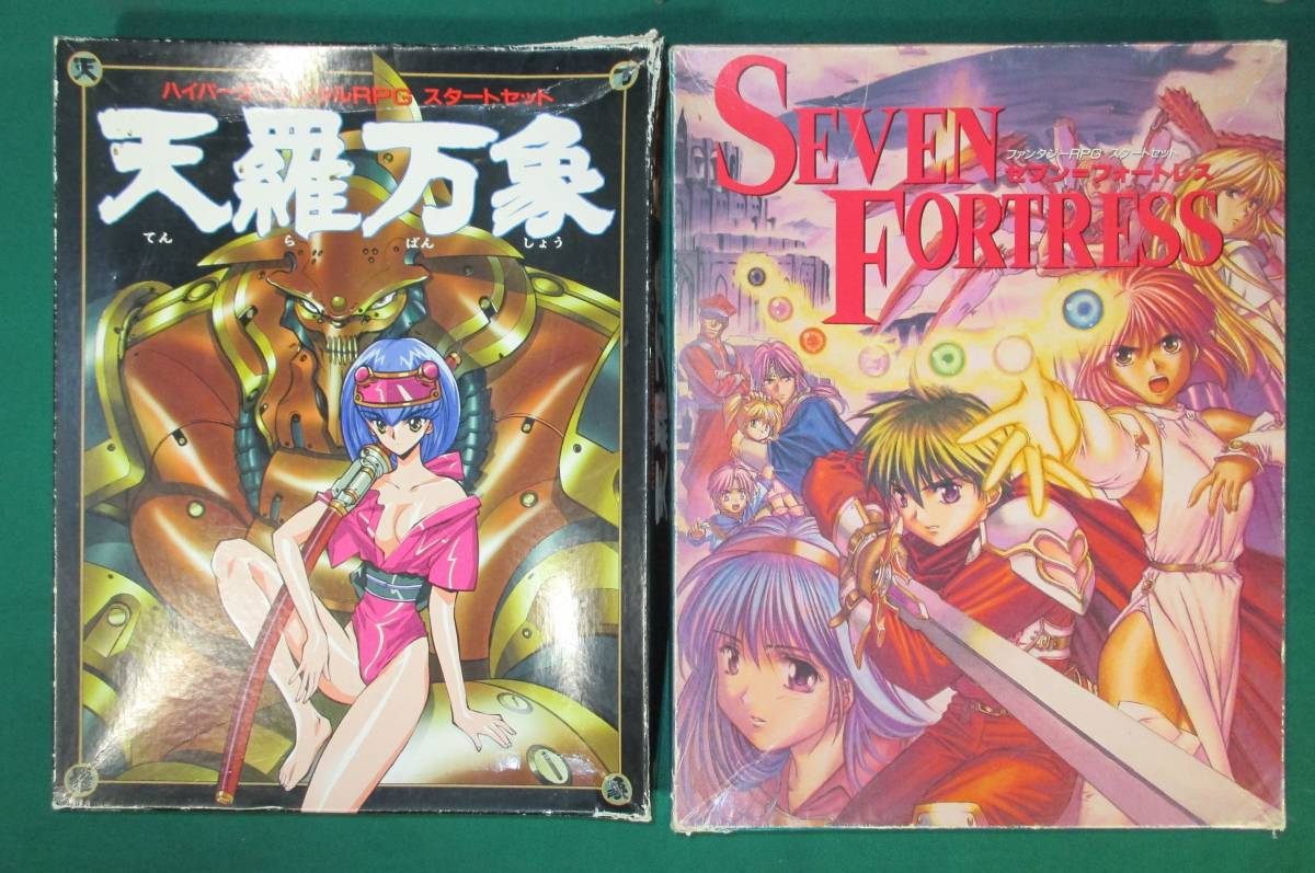 希少 Trpg 天羅万象 Seven Fortress セブン フォートレス セット ダイス欠 他 揃い ボードゲーム Hobby Japan 9911 の落札情報詳細 ヤフオク落札価格情報 オークフリー スマートフォン版