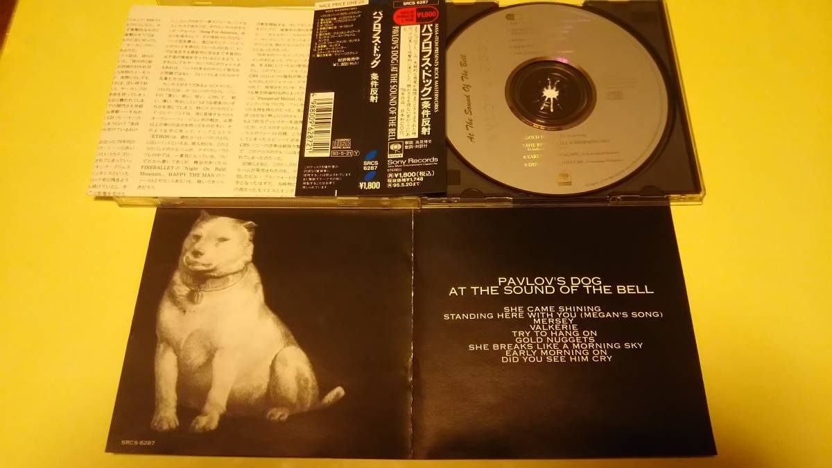 Pavlov S Dog At The Sound Of The Bell 条件反射 帯付国内盤 Srcs 6287 の落札情報詳細 ヤフオク落札価格情報 オークフリー スマートフォン版