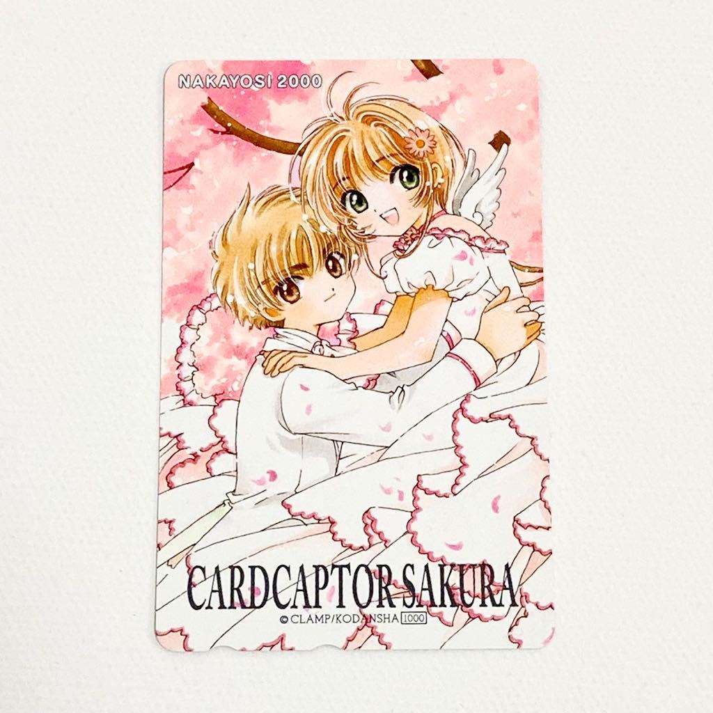 新品 未使用 カードキャプターさくら テレフォンカード テレカ イラスト 原作画 Clamp 小狼 の落札情報詳細 ヤフオク落札価格情報 オークフリー スマートフォン版