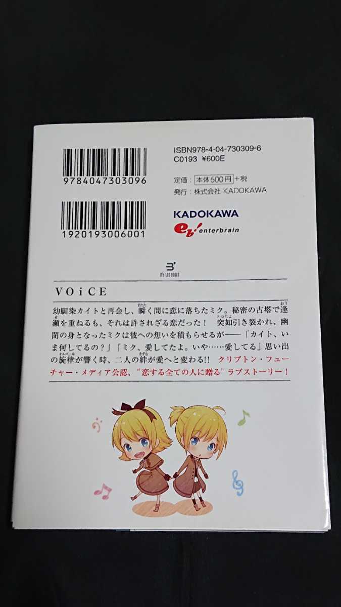 vocaloid 小説　まとめ売り　ボカロ　小説　まとめ売り ボカロ 小説 まとめ売り - メルカリ
