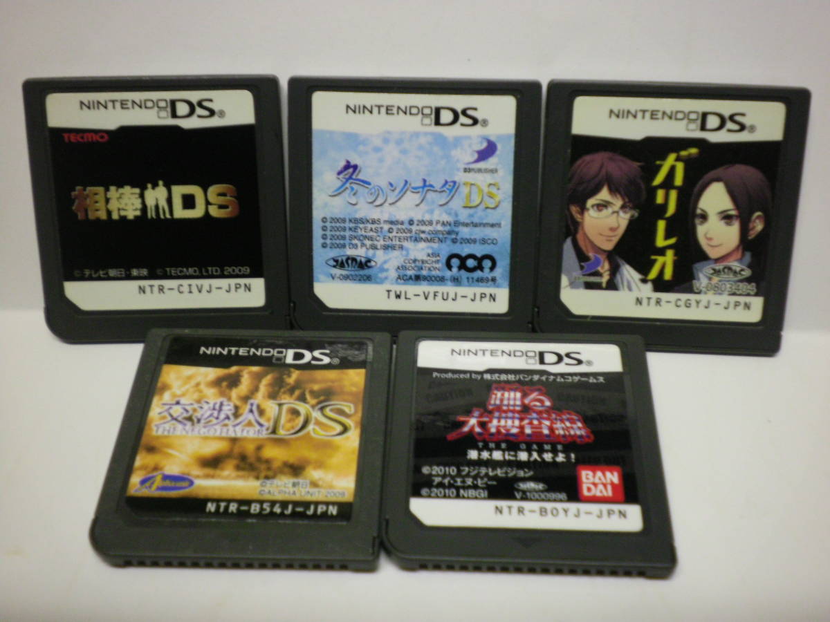 Ds 相棒 ガリレオ 交渉人 踊る大捜査線 The Game 潜水艦に潜入せよ 冬のソナタ テレビシリーズ お買得5本セット ソフトのみ の落札情報詳細 ヤフオク落札価格情報 オークフリー スマートフォン版 Ds 相棒 ガリレオ 交渉人 踊る大捜査線 The Game 潜水艦に潜入せよ 冬のソナタ テレビシリーズ お買得5本セット ソフトのみ の落札情報詳細 ヤフオク落札価格情報 オークフリー スマートフォン版
