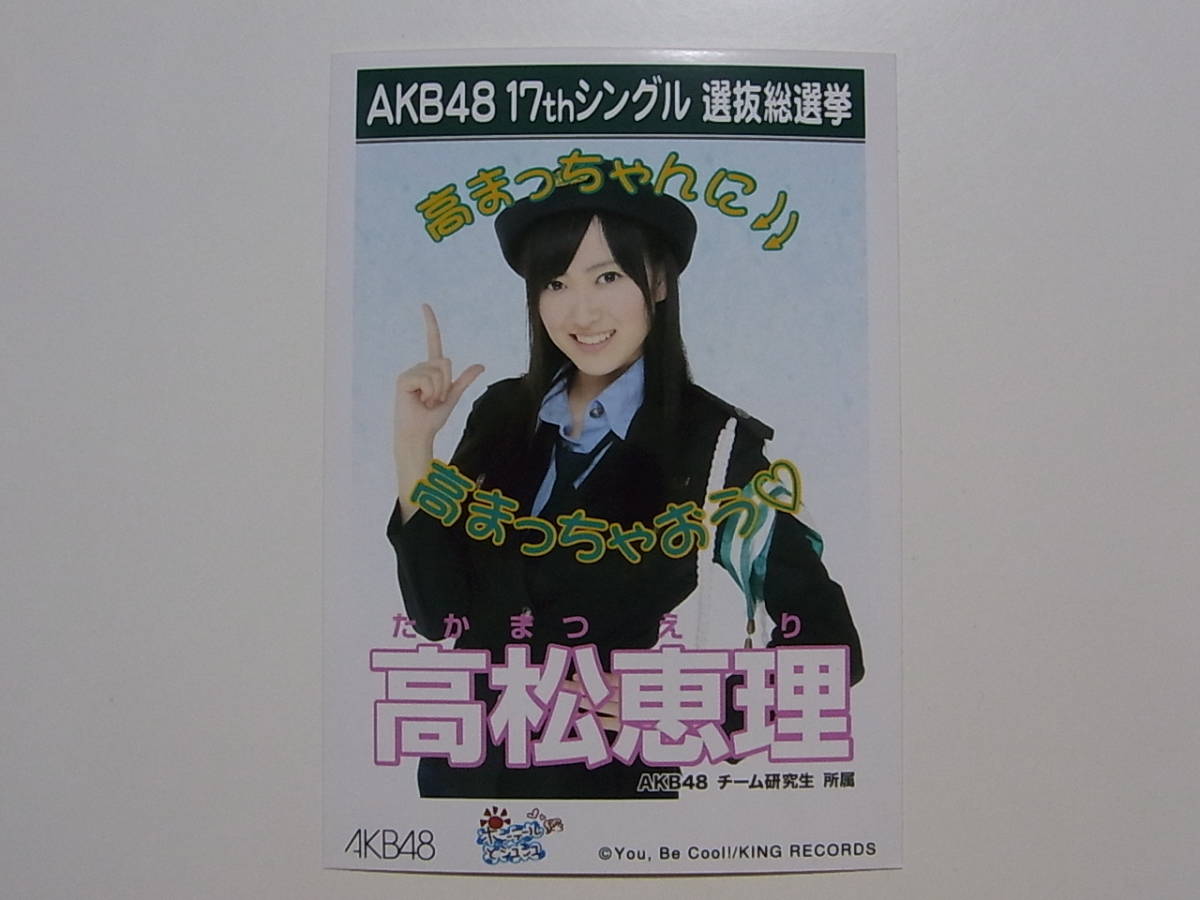 AKB 48 ポニーテールとシュシュポスターB2 非売品