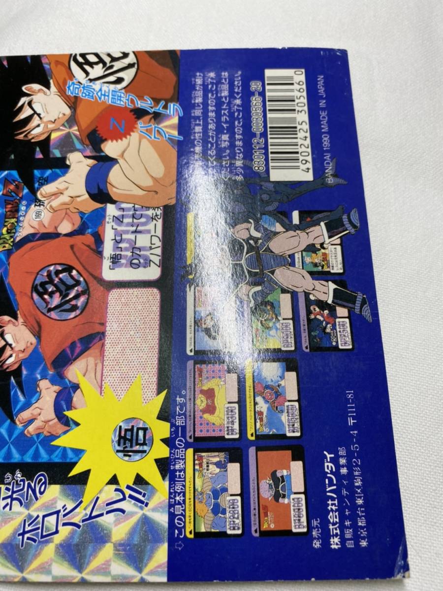 送料無料】カードダス ドラゴンボールZ 第5弾 出撃！ ギニュー特戦隊