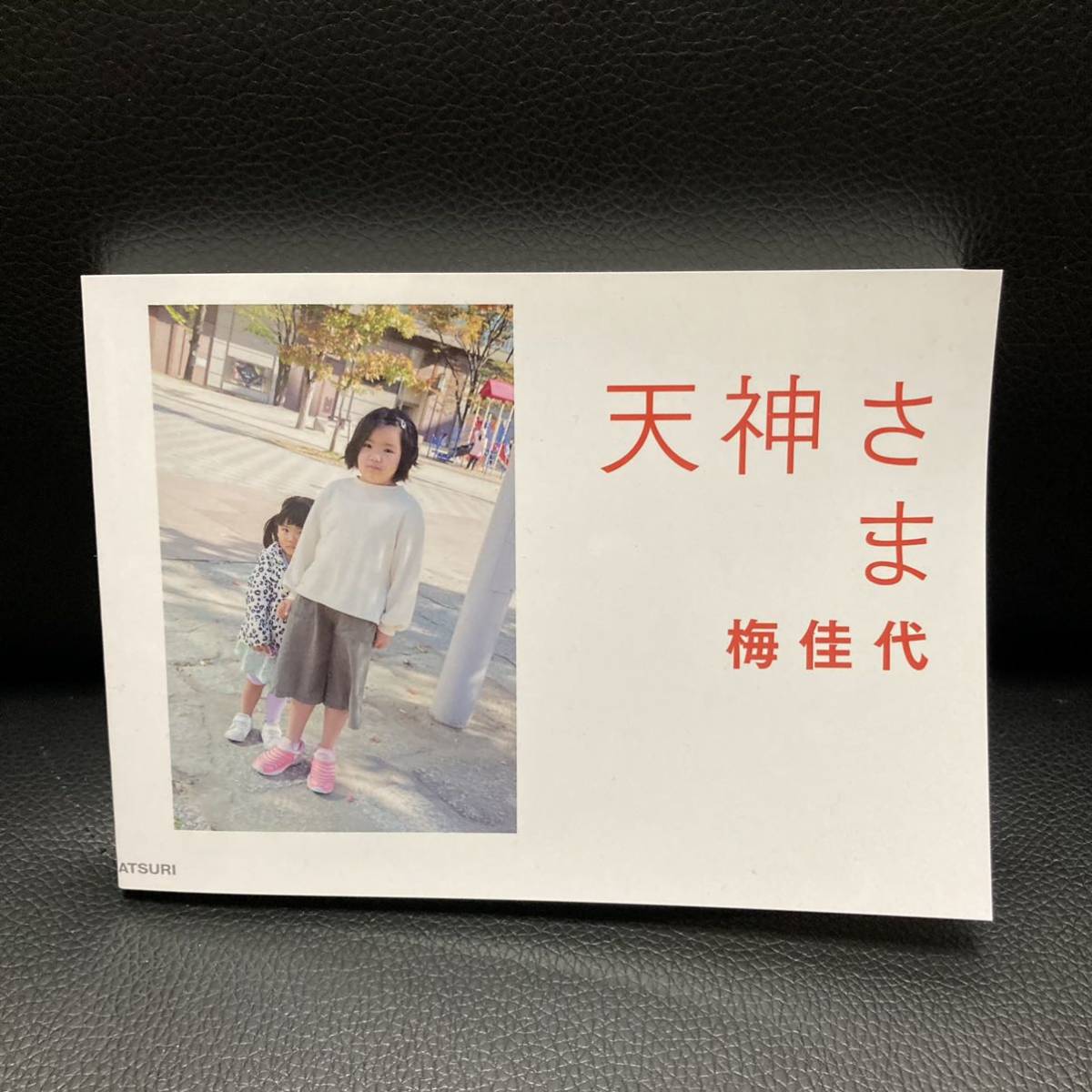 図録】川島小鳥「ピンクの光線」梅佳代「天神さま」 写真集 写真展