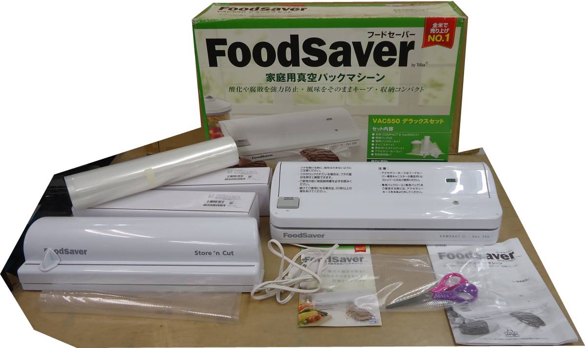 家庭用真空パックマシーン Vac550 デラックス