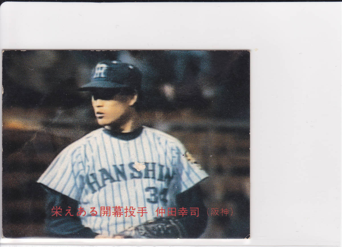送料無料 19 カルビープロ野球カード 仲田幸司 阪神 スポーツ選手 V Pravda Ru