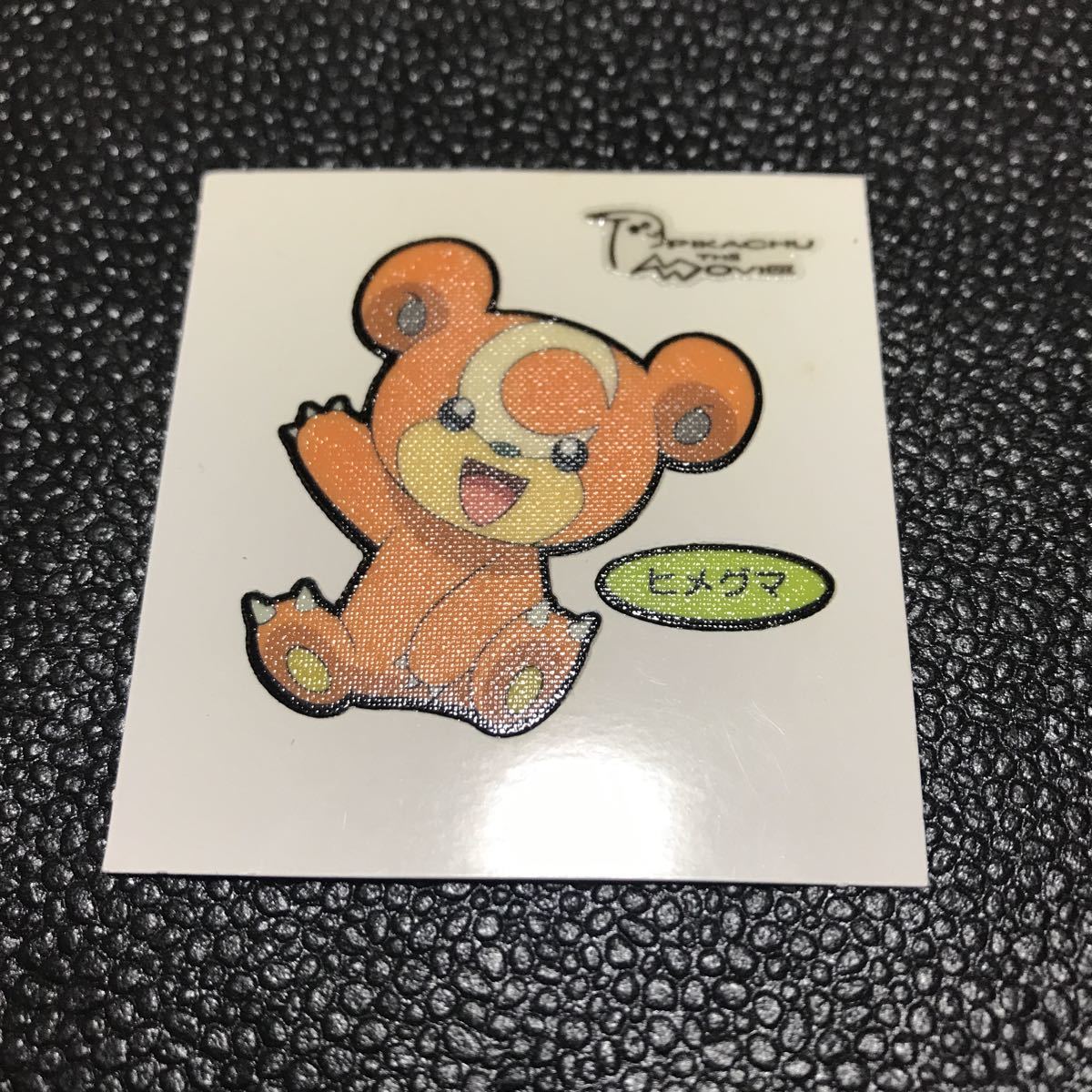 モンスター デコキャラシールの最近30日の オークション落札価格一覧 オークフリー スマートフォン版