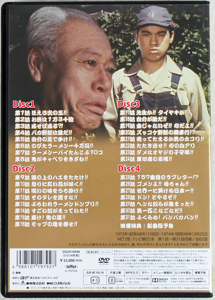 どっこい大作コレクターズVol.1 〜Vol.2 (4枚組+４枚組) どっこい大作コレクターズVol.1 〜Vol.2 (4枚組+4枚組)