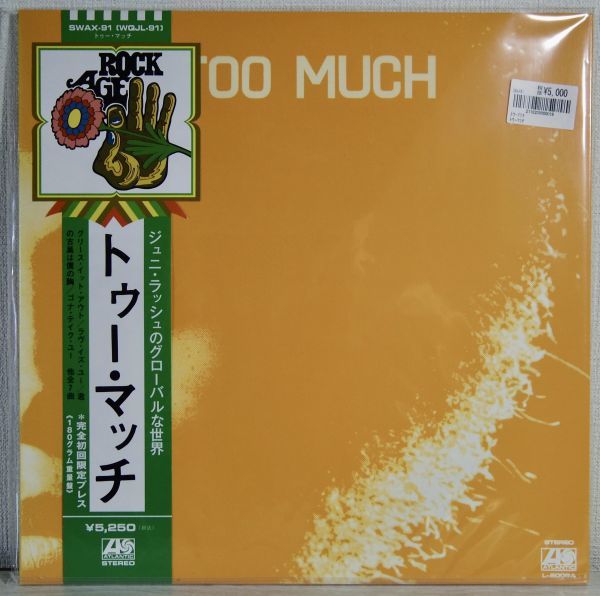 ★★トウー・マッチ【TOO MUCH】ROCK AGE花帯付LP★★SWAX-91 リイシュー復刻版の落札情報詳細 - Yahoo ...