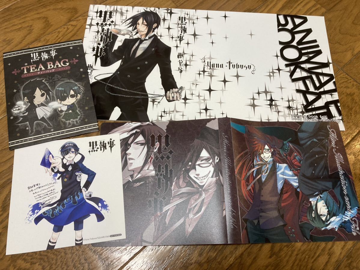新品 未使用 黒執事 ブックカバー 色紙風カードファイル ティーバック カード アニメイト特典 の落札情報詳細 ヤフオク落札価格情報 オークフリー スマートフォン版