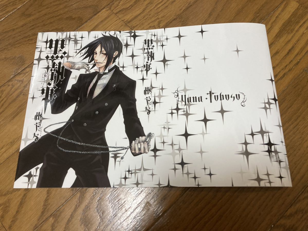 新品 未使用 黒執事 ブックカバー 色紙風カードファイル ティーバック カード アニメイト特典 の落札情報詳細 ヤフオク落札価格情報 オークフリー スマートフォン版
