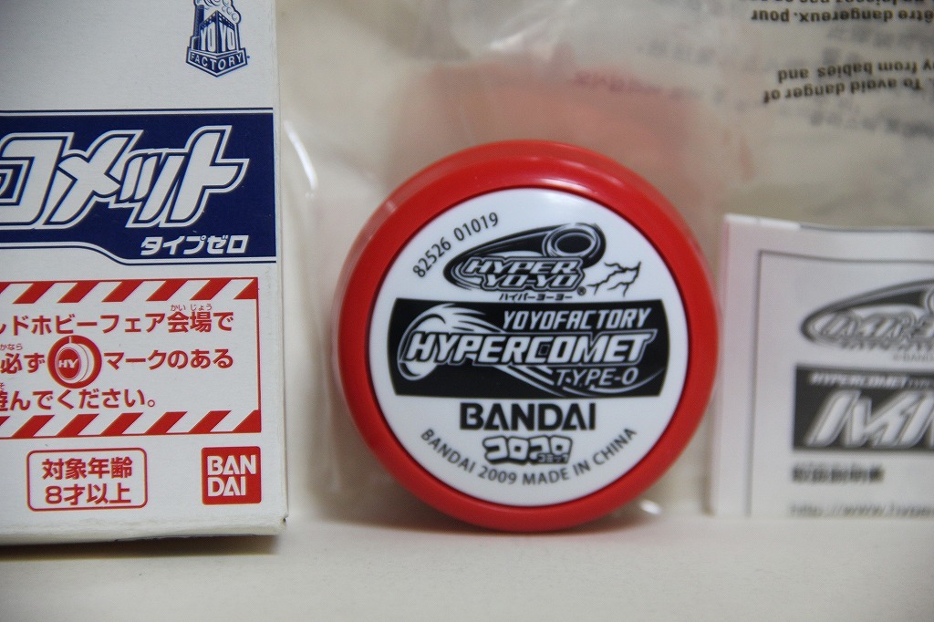 ハイパーヨーヨー ハイパーコメット タイプゼロ 検索 ヨーヨー 次世代