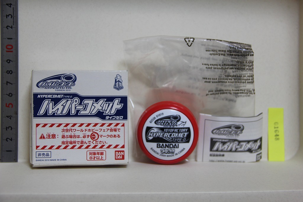 ハイパーヨーヨー ハイパーコメット タイプゼロ 検索 ヨーヨー 次世代