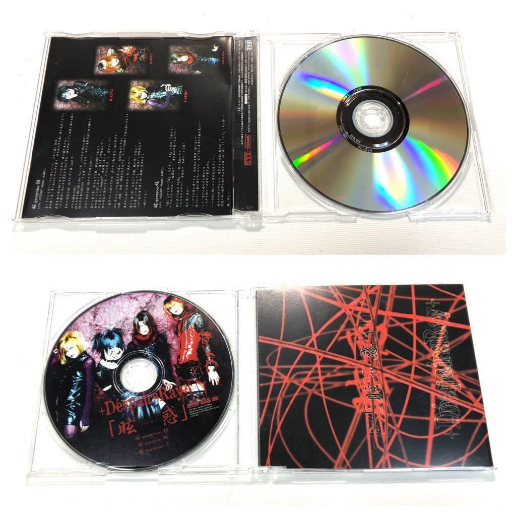 ○送料無料 D'espairsRay 眩惑・蜘蛛 CD 2枚セットの落札情報
