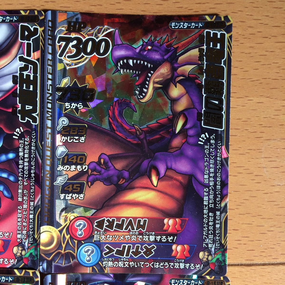 ドラゴンクエストモンスターバトルロード　レジェンド　psa ドラゴンクエスト モンスターバトルロード レジェンド カード 4