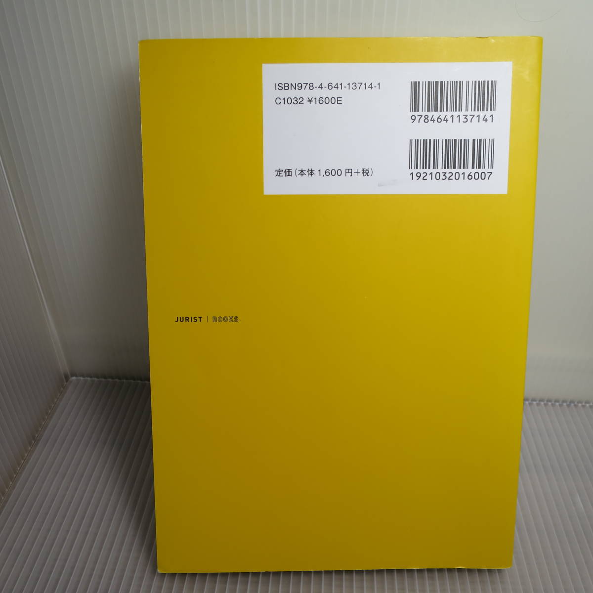 平成26年会社法改正 会社実務における影響と判例の読み方 岩原 紳作 神田 秀樹 野村 修也 有斐閣 の落札情報詳細 ヤフオク落札価格情報 オークフリー スマートフォン版 平成26年会社法改正 会社実務における影響と判例の読み方 岩原 紳作 神田 秀樹 野村 修也 有斐閣 の落札情報詳細 ヤフオク落札価格情報 オークフリー スマートフォン版