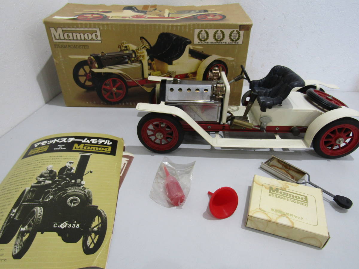 未使用品】Mamod マモッド 蒸気自動車