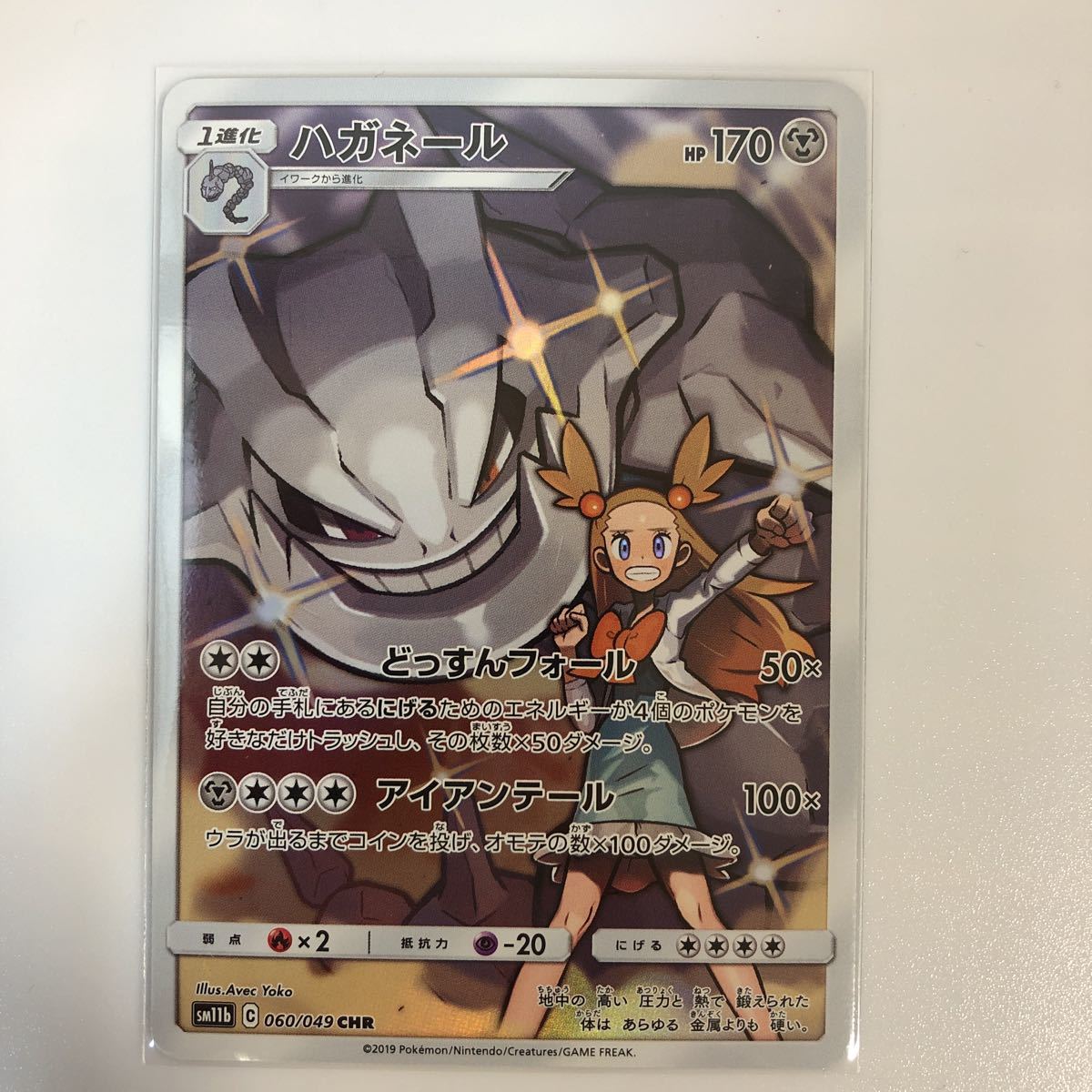 美品 ポケモンカード ハガネール エルレイド ドリュウズ Chr 3枚セット ドリームリーグ キャラクターレア の落札情報詳細 ヤフオク落札価格情報 オークフリー スマートフォン版