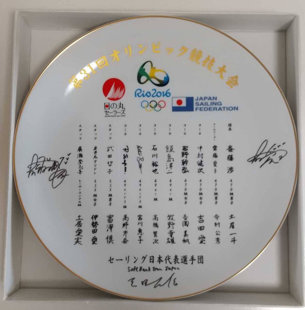 リオオリンピックサッカー日本代表サイン色紙 リオオリンピックサッカー日本代表サイン色紙 リオオリンピック