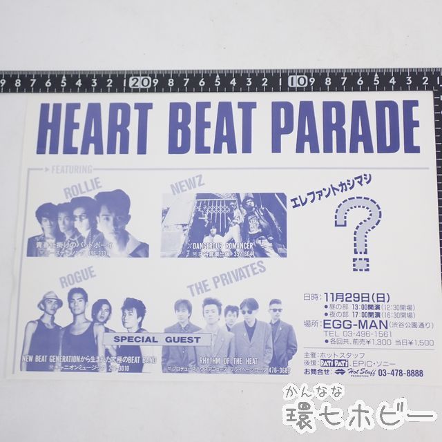 MZ54◇当時物 80年代 HEART BEAT PRADE エレファントカシマシ ライブ