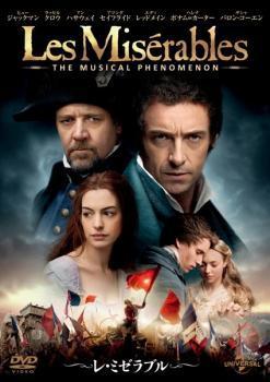 訳あり レ ミゼラブル 特典ディスク無し レンタル落ち 中古 Dvd ミュージカル アカデミー賞 の落札情報詳細 ヤフオク落札価格情報 オークフリー スマートフォン版