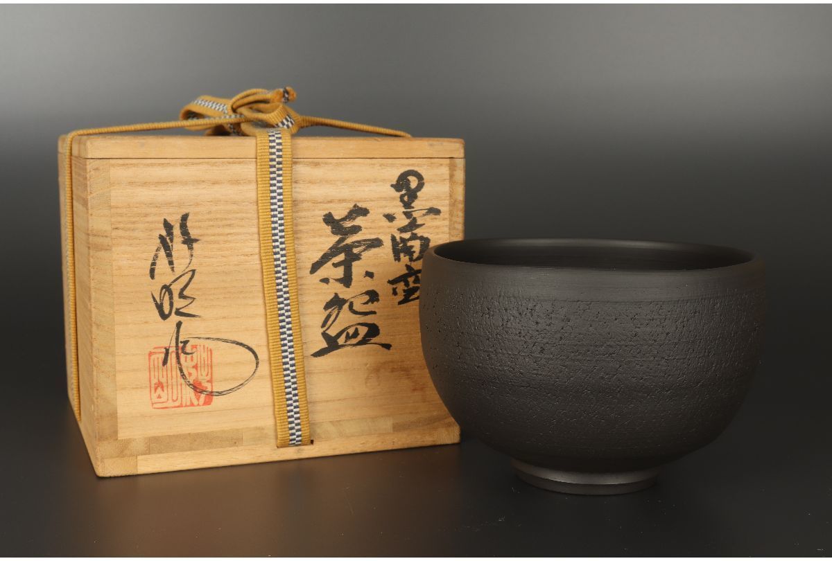 ▽752 急須02 柴田好明 常滑焼 黒泥茶注▽共箱