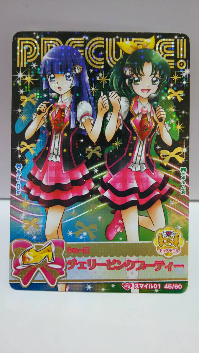 スマイルプリキュアカード　８５枚 スマイルプリキュアカード 85枚 スマイルプリキュア カード＆シール