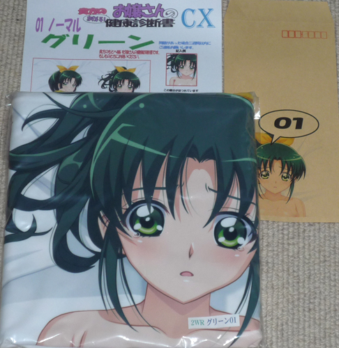 新品】マークス『グリーン』抱き枕カバー /緑川なお キュアマーチ