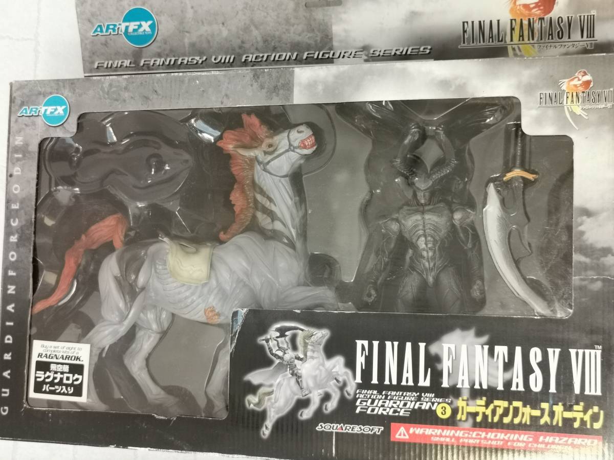 ファイナルファンタジー ラグナロク】FFⅧ ガーディアンフォース全8種