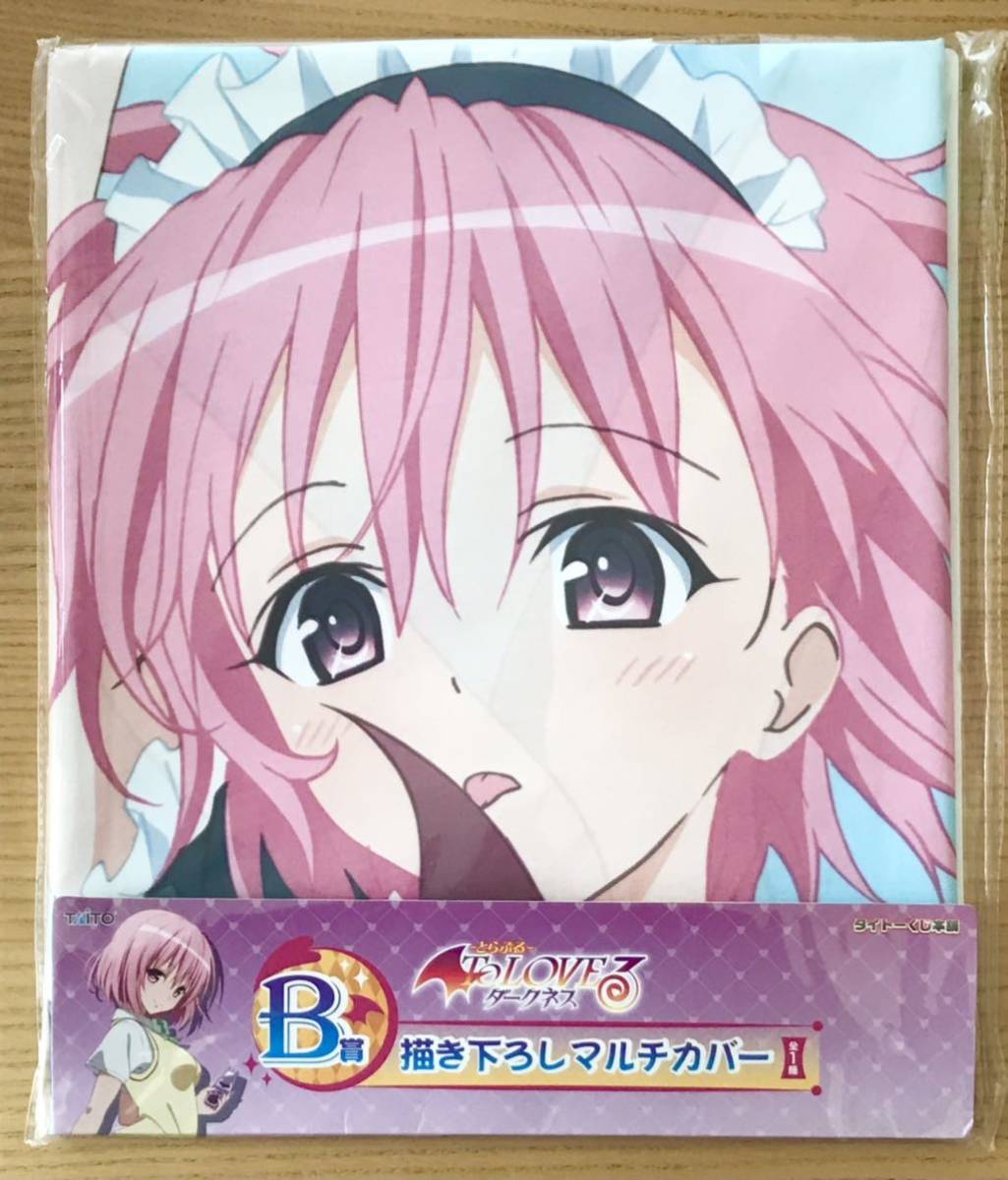 新品】ToLOVEる とらぶる ダークネス マルチカバーモモ 新品 未使用