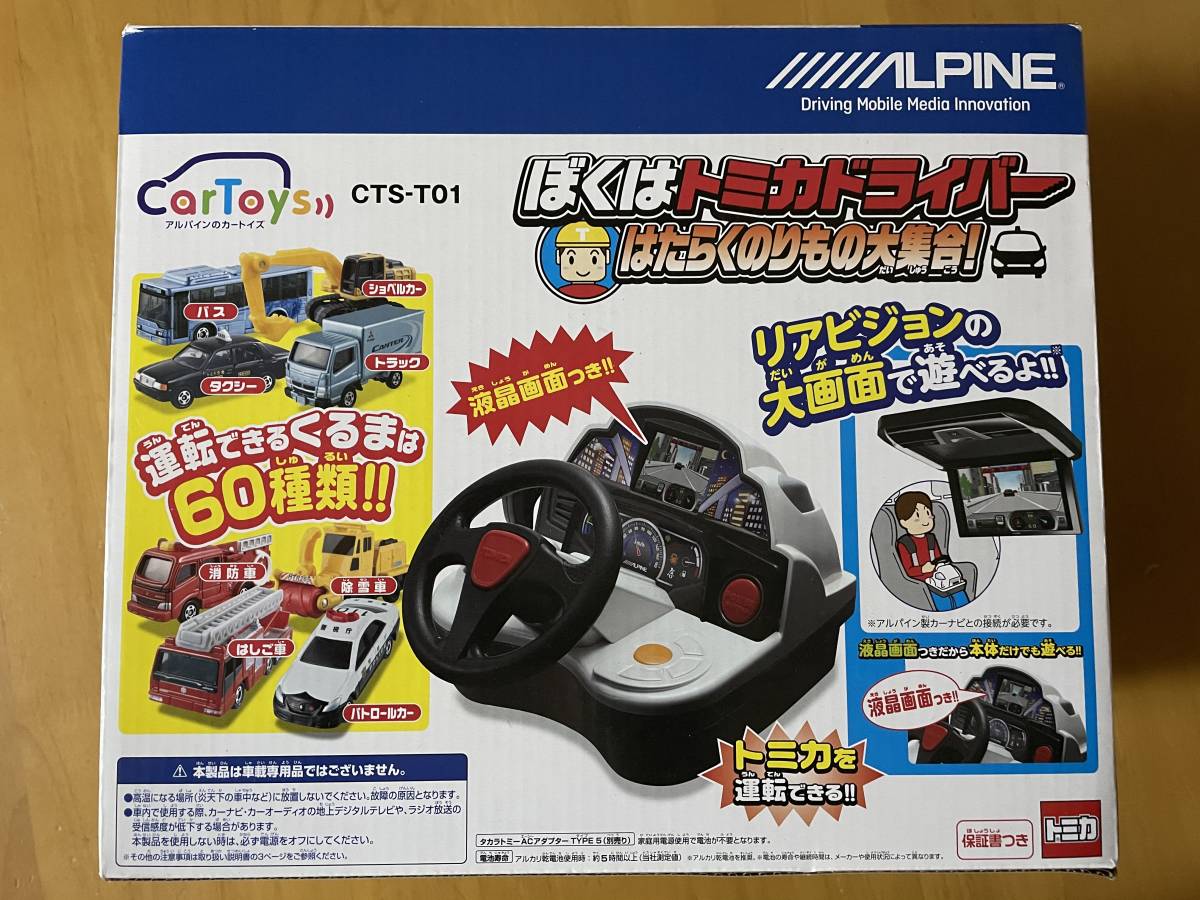 トミカ Cts T01 ぼくらはトミカドライバー はたらくのりもの大集合 の落札情報詳細 ヤフオク落札価格情報 オークフリー スマートフォン版